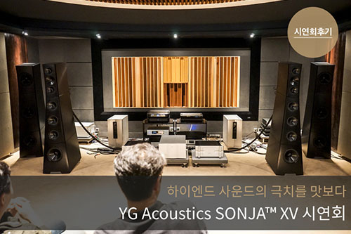 YG Acoustics Sonja XV ÿȸ